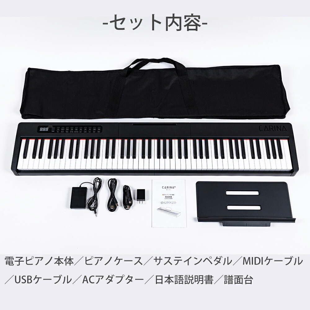 5カラー】電子ピアノ 88鍵盤 スタンド 椅子セット dream音源 充電可能 