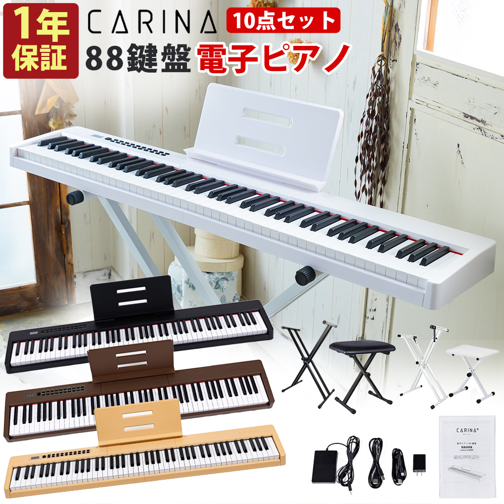楽天市場】ピアノ 電子ピアノスタンド ダブルスタンド ピアノ台 88鍵盤 