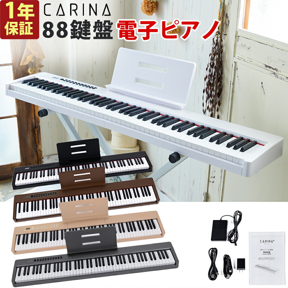 Artesia 電子ピアノ performer 88鍵 キーボード スタンド付 楽器