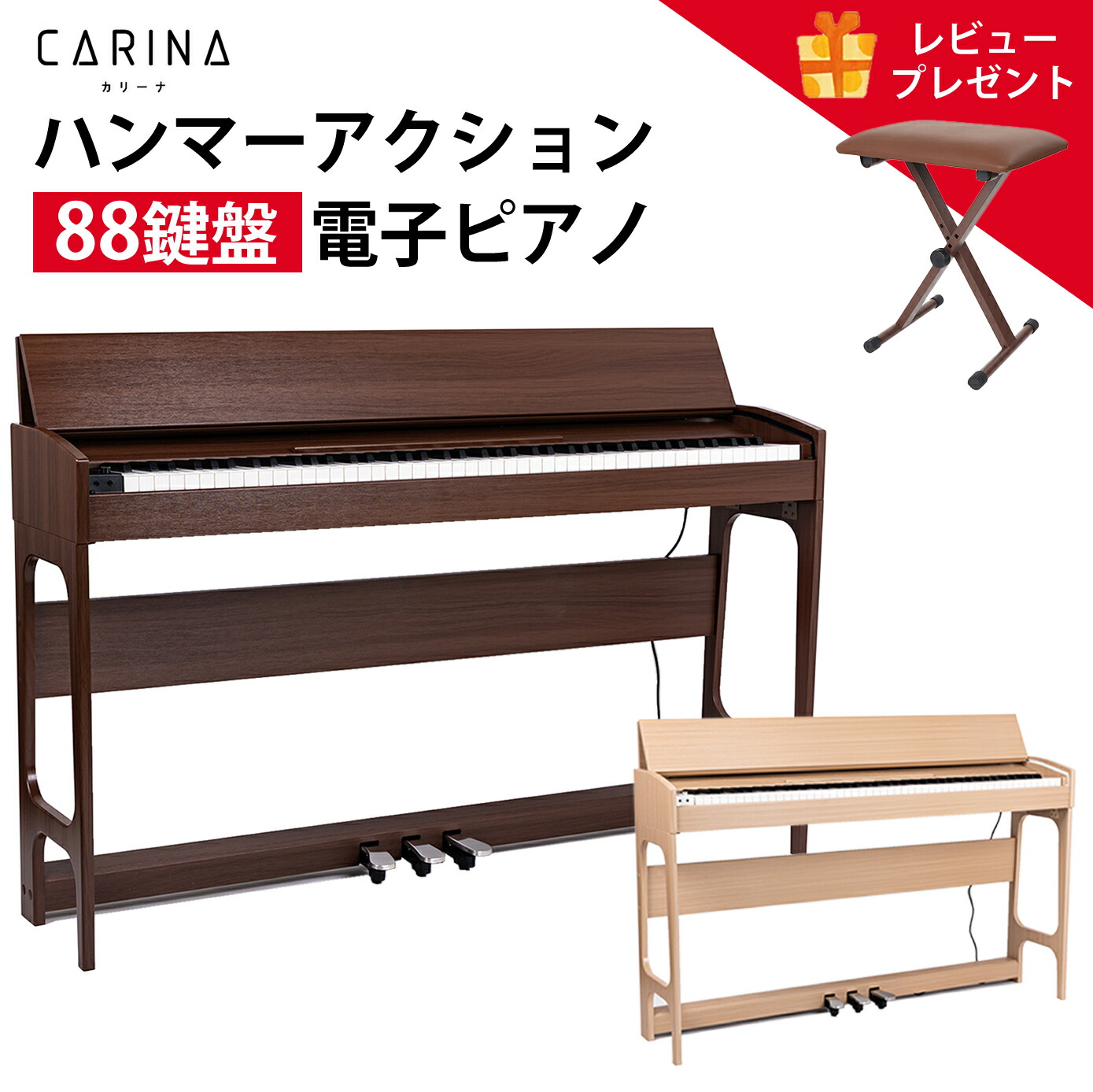 楽天市場】IKTMI電子ピアノ88鍵盤ハンマーアクション鍵盤木製ピアノ88