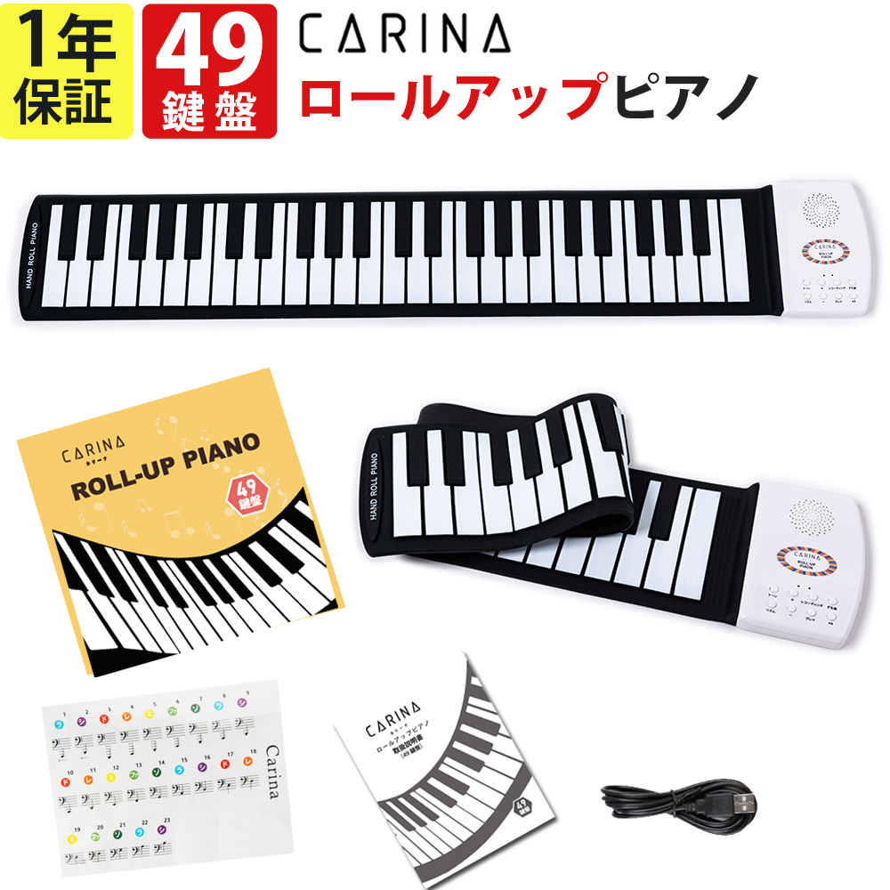 楽天市場】ロールアップピアノ 88鍵盤 ロールピアノ キーボード 