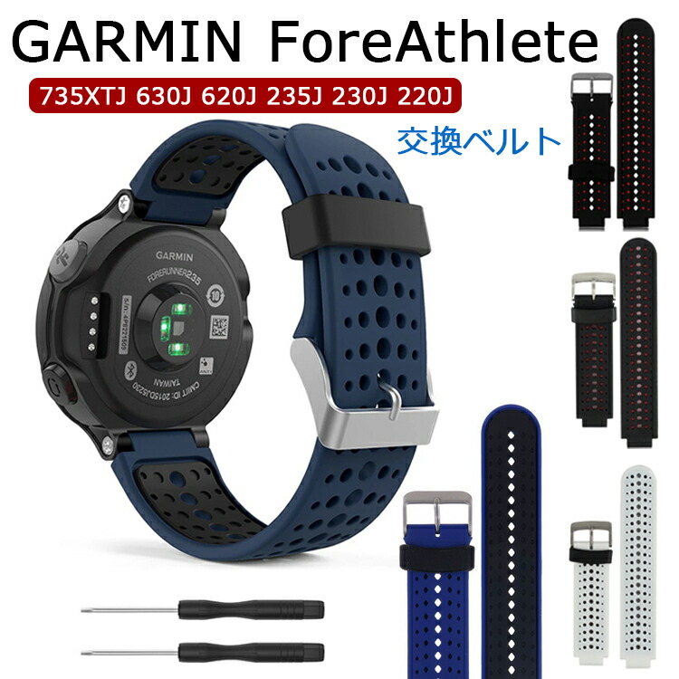 楽天市場 Garmin ガーミン 235j 交換 ベルト ガーミン 230j 交換ベルト ガーミン 220j ベルト交換 Foreathlete Forerunner 220j 230j 235j 620j 630j 735xtj 235 Lite ベルト 交換ベルト バンド ガーミン フォーアスリート235j シリコン製腕時計ストラップ バンド 交換