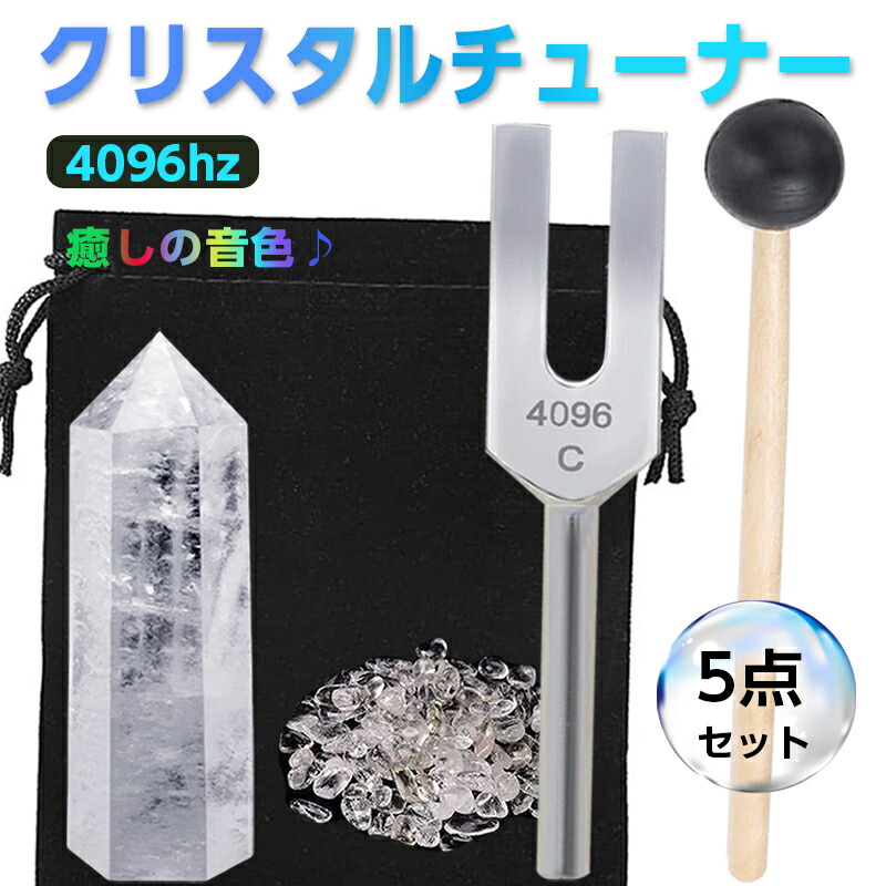 楽天市場】音叉 約4096Hz リラクゼーション クリスタルチューナー 木製