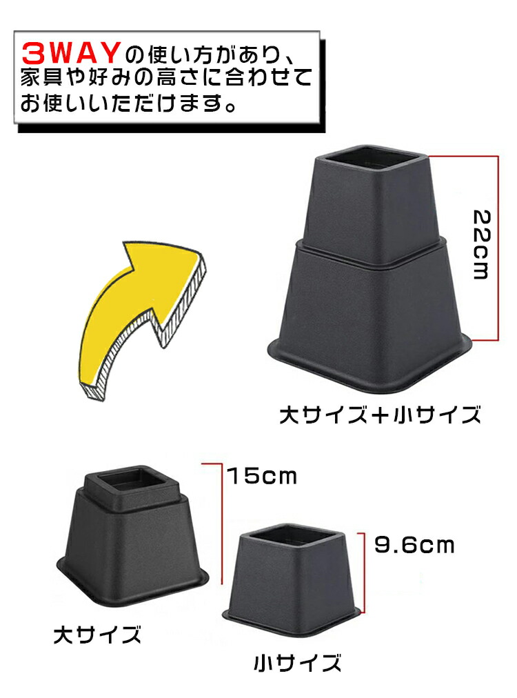 【楽天市場】継ぎ脚 高さ調整脚 継足 ベッド テーブル ソファ 机 こたつ 高さを上げる テーブル脚台 多段階 高さ調整 暖房器具 角型 家具