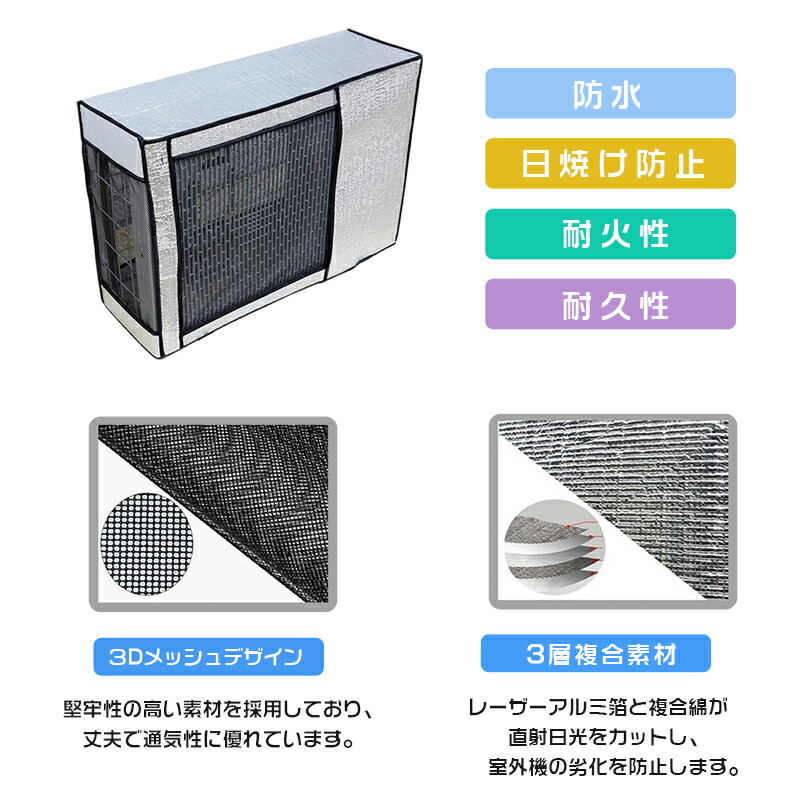 素晴らしい品質 エアコン 室外機 カバー 2台セット 保護カバー アルミ箔 日 雨 雪 風 ホコリよけ 室外 遮熱保護 劣化防止 省エネ 簡単脱着 