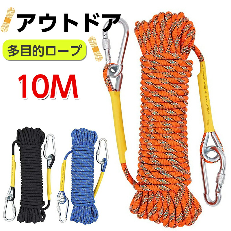 クライミングロープ 楽天市場】ロープ アウトドア 登山 クライミング クライミングロープ