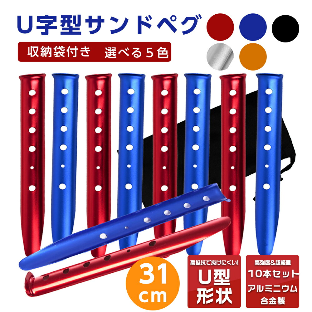 サンドペグ、スノーペグ 70cm 61PTaF1LpqL._UF1000,1000_QL80_.jpg