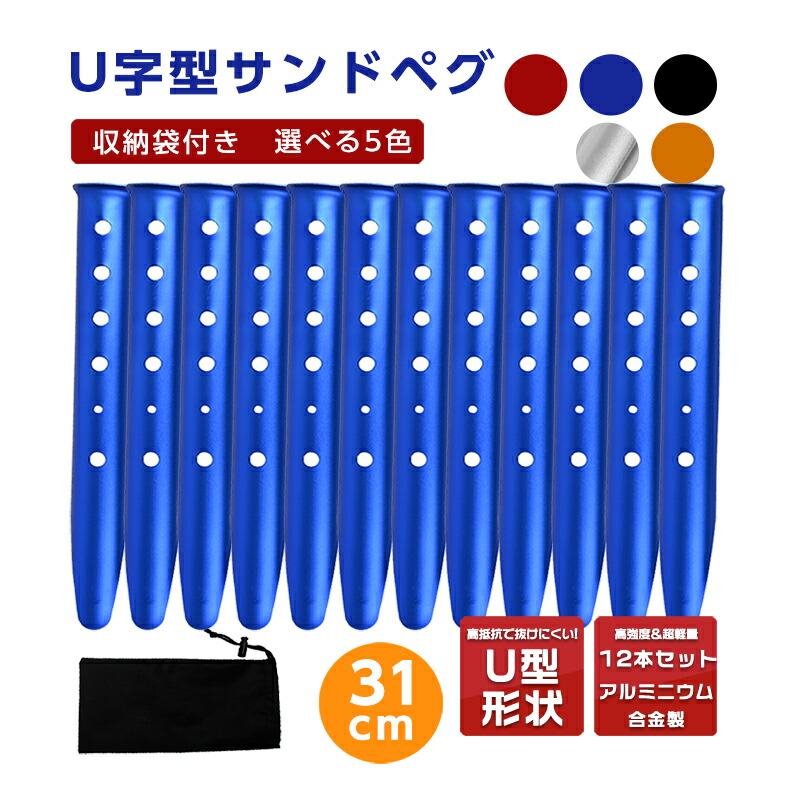 楽天市場】MSR ブリザードステイク (37810) ／ スノーペグ 雪山登山 雪