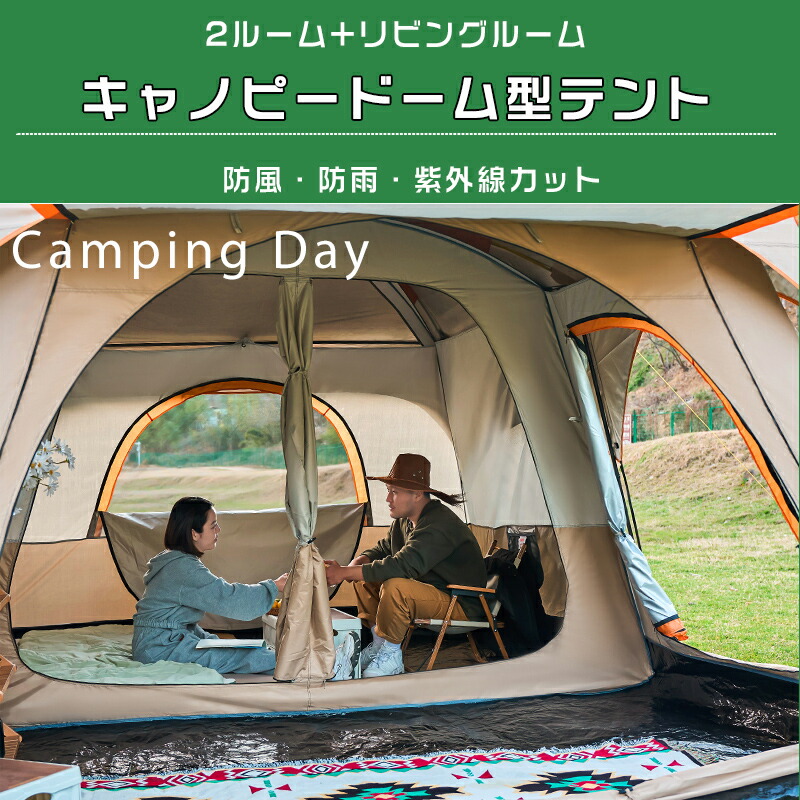 キャンプテント大型 キャンプ用品 アウトドア 家族旅行 4.1m×4.1m