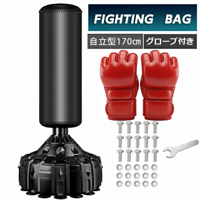【百貨店大売り出し客体商いもの10%OFF】砂子御徒面子 ファイティングバッグ 170糎 地球儀付き添い人 パンチングバッグ 照明ランプ型 スタンディング ボクシング 食事制限 ボクササイズ フィジカルフィットネス
