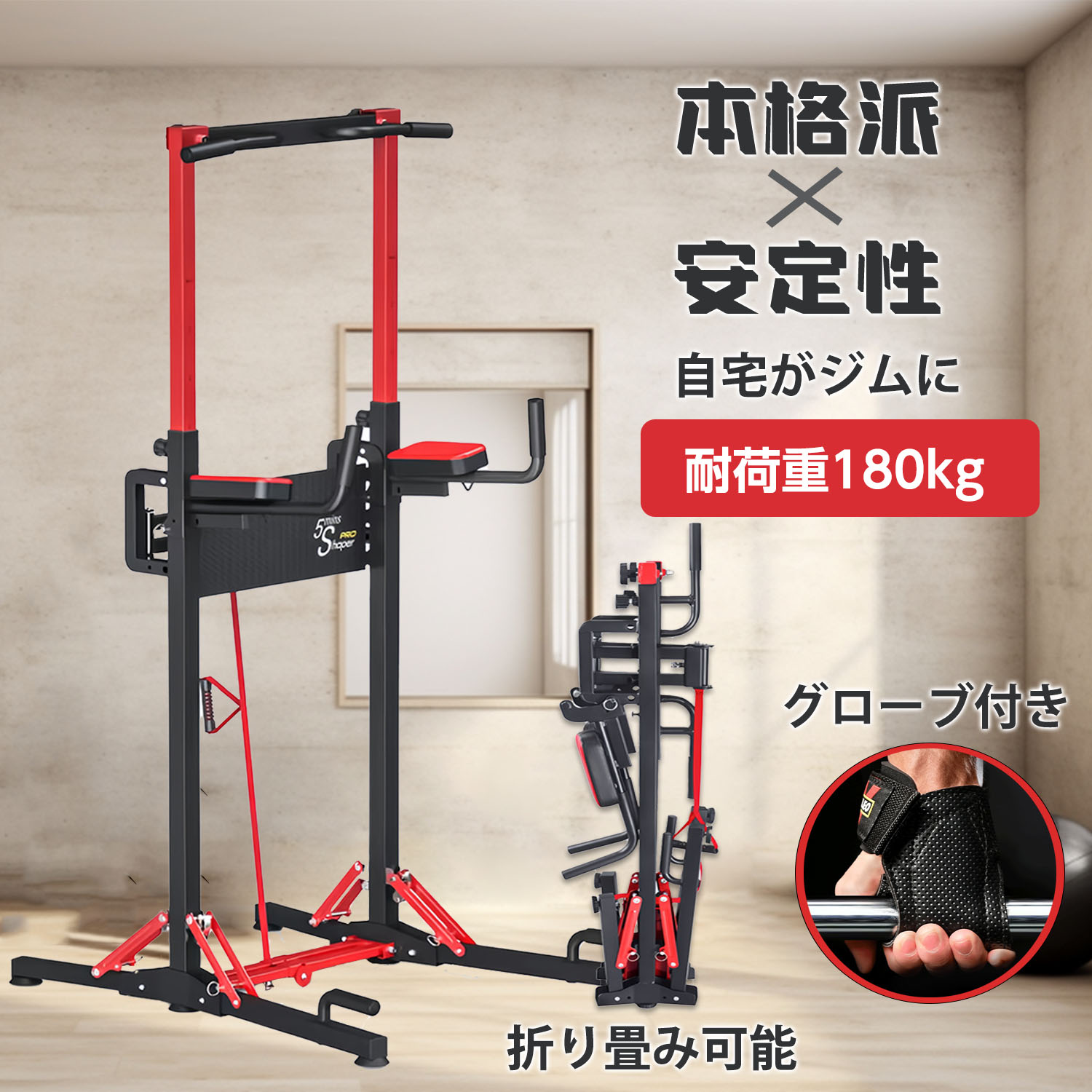 【百貨店大売り出し客体商いもの10%OFF】吊るさがる器械 吊るさがる器械 けんすい器械 折りたたみ式 折り畳み式力強さ高閣 ぶら下がり思わしい器 多役立つこと吊るさがる物の具 形づくる物の具 吊るさがる赤ちょうちん 腕力形づくる 筋トレ 飾り気の無い精神的な統合・物の具不必要 9度合い高さ調節する 耐荷重180kg