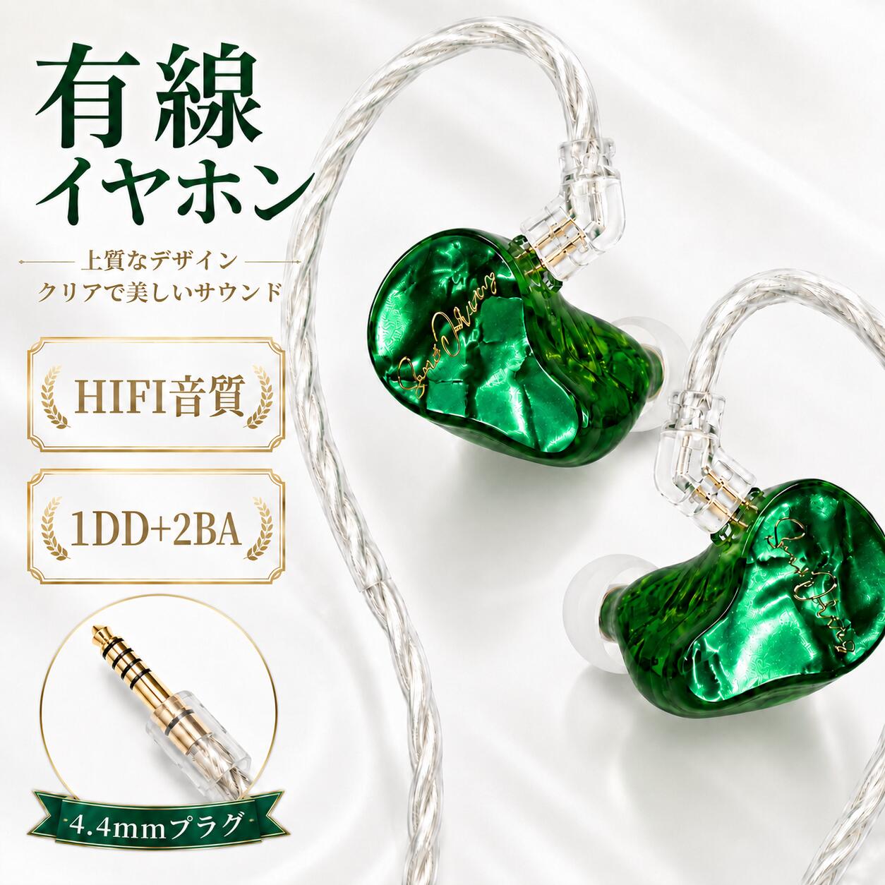【7/20 14時~ 先着150名様使える15%cp】イヤモニ 有線イヤホン 1DD+2BAハイブリッド構成 HIFI音質 マイクロ プレーナー ユニット インイヤー モニター プリント音響チューブ構造 (4.4mm)|lalamart
