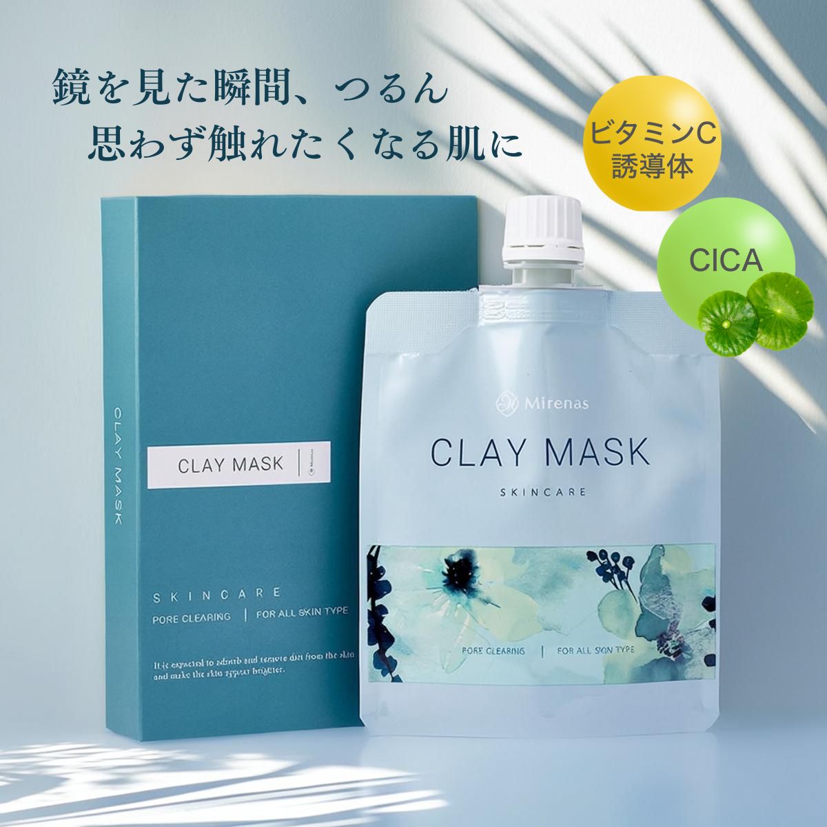 楽天市場】クレイパック 160g 泥状パック 毛穴ケア 角質ケア 中島香里