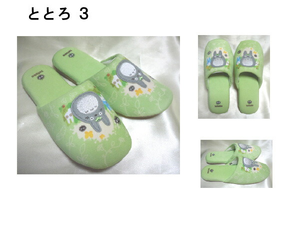 となりのトトロ スリッパ キャラクター トトロ グッズ ジブリ すりっぱ 生活雑貨 グリーン色 Amedf Com Br