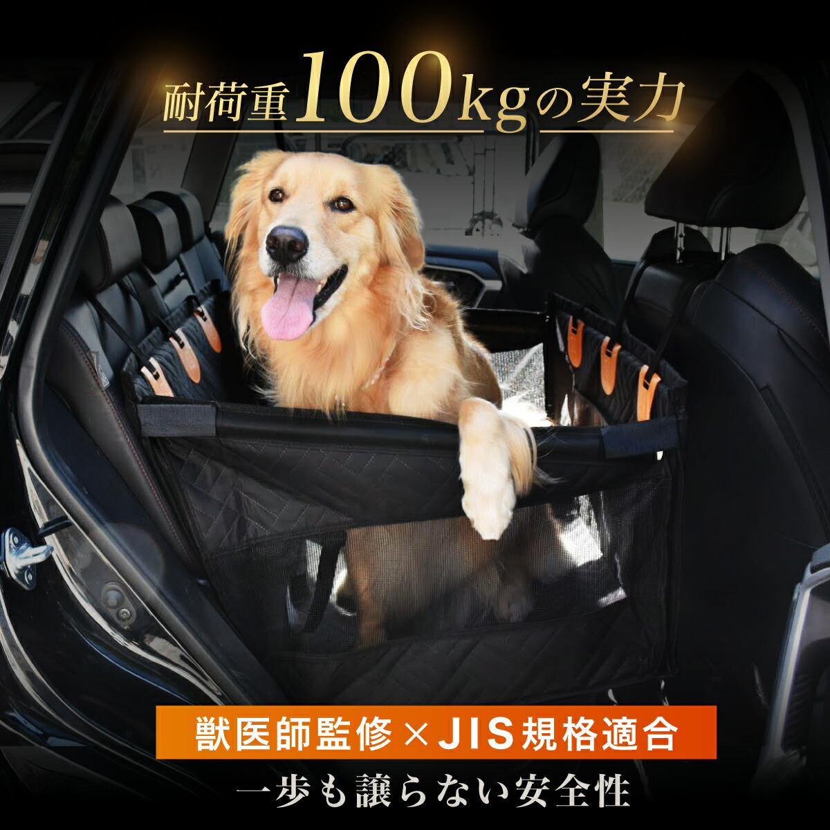【SSアフター大売り出し！5%クーポン券】 【獣お医者さん取り締まる / JPPMA御墨付き】運転ボックス席 犬 車用 運転居敷き うしろ側居敷き 雨合羽 上滑り打ちきり 洗える 折りたたみ 飛び出し押しとどめる先んじる付き添い人 耐荷重100kg 大型犬相応う 軽自動車～SUV相応う ペットカーシート LaLa-Pets
