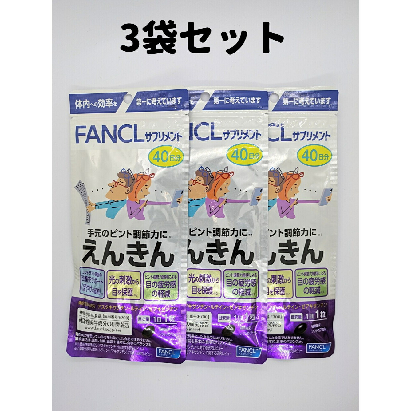 楽天市場】大人のカロリミット 3袋 【40回分×3】 カロリミット