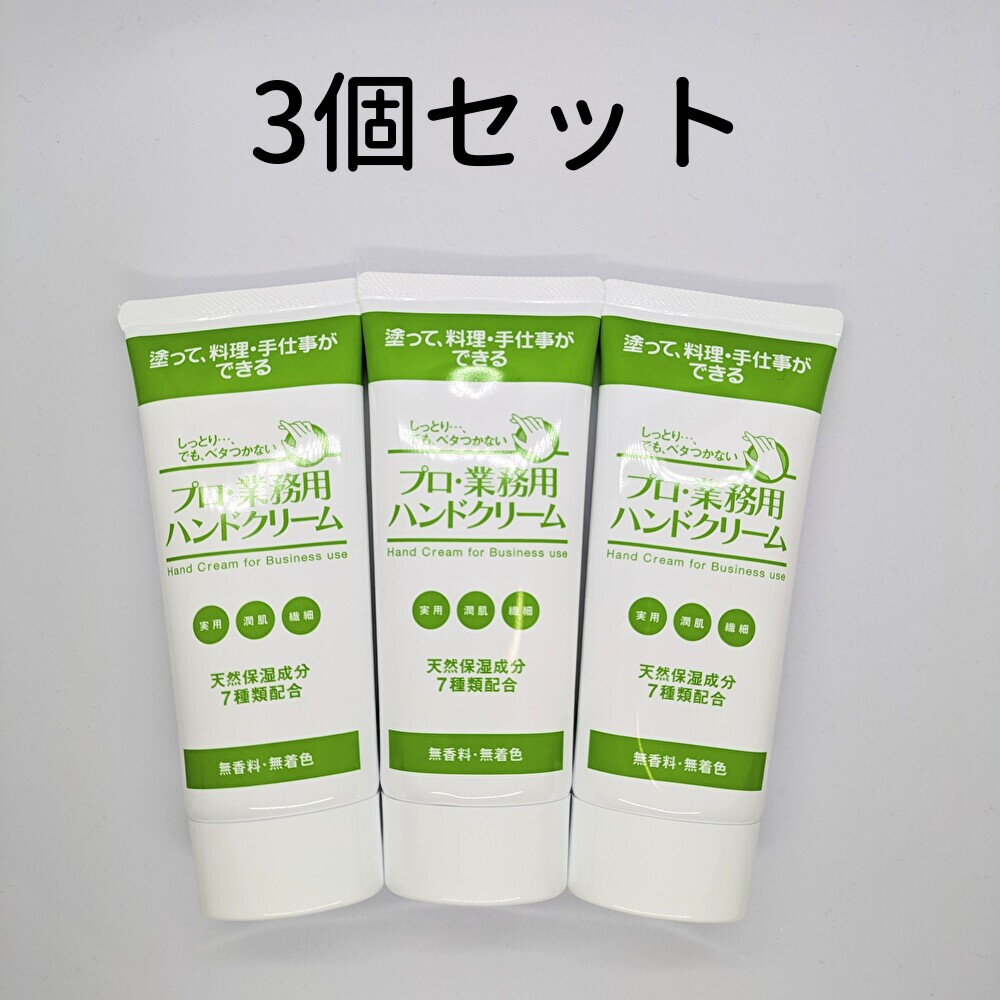 楽天市場】ヤーマン プロ業務用 ハンドクリーム 無香料 大容量