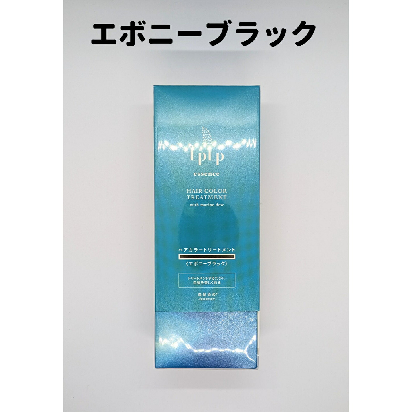 lplp ヘアカラートリートメント ウォルナットブラウン2個 定期便】LPLP エッセンス ウォルナットブラウン 1本→2本定期