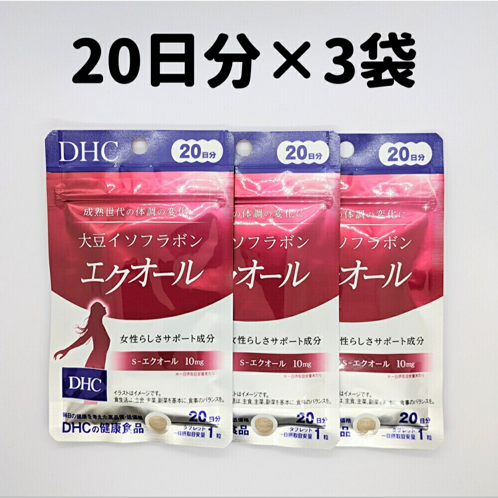 楽天市場】DHC 20日分 大豆イソフラボン エクオール(20粒*2袋