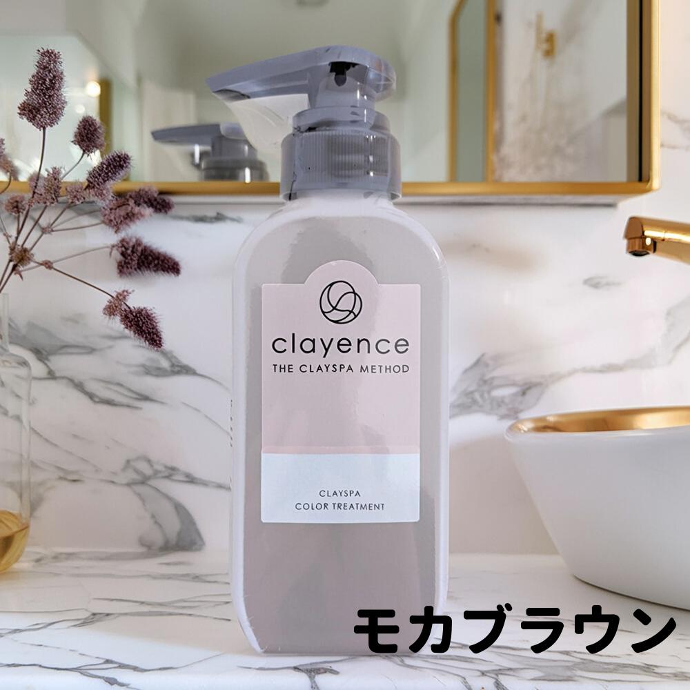 clayence クレイスパ カラートリートメント モカブラウン 235g Amazon | CLAYENCE クレイエンス クレイスパ カラー