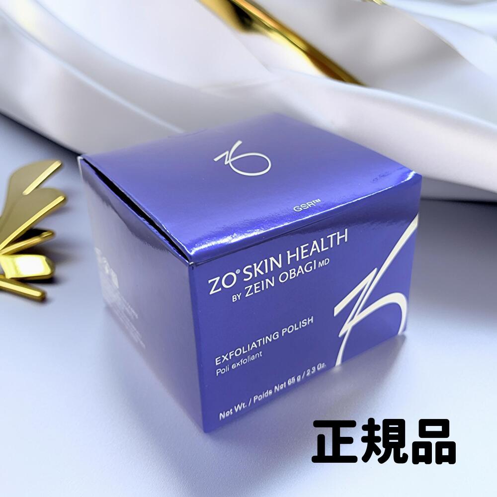 楽天市場】ゼオスキン 国内正規品 エクスフォリエーティング