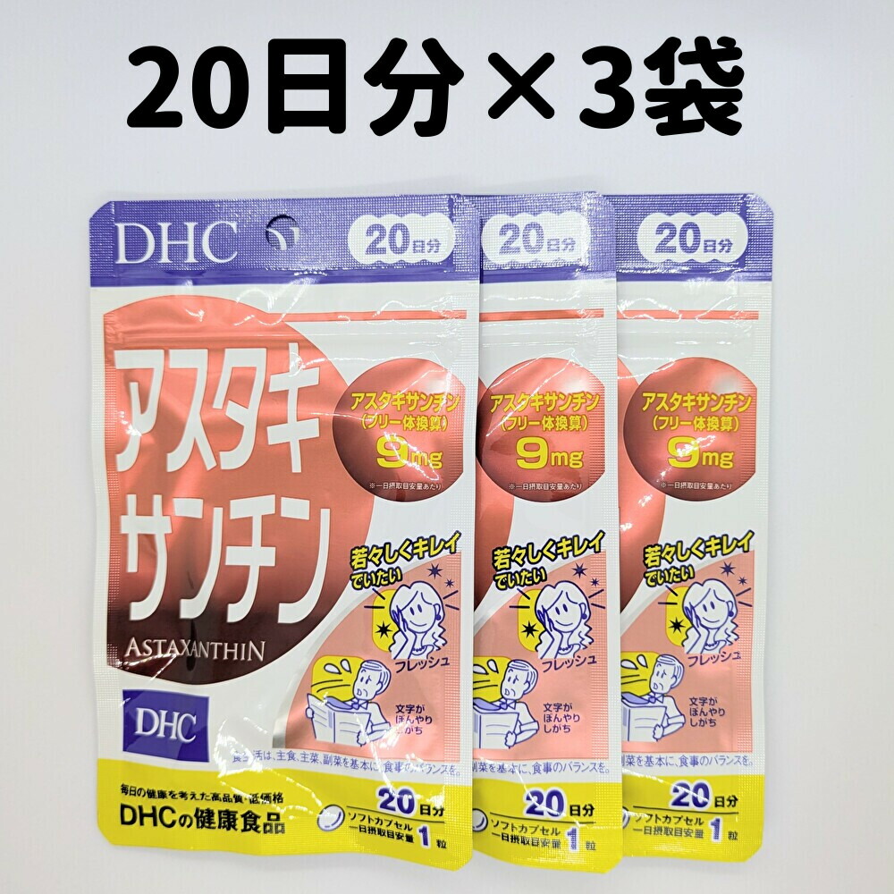 【期間限定】【１０個セット】DHC 濃縮紅麹 20日分 DHC 濃縮紅麹30日: ヘルス・ビューティー