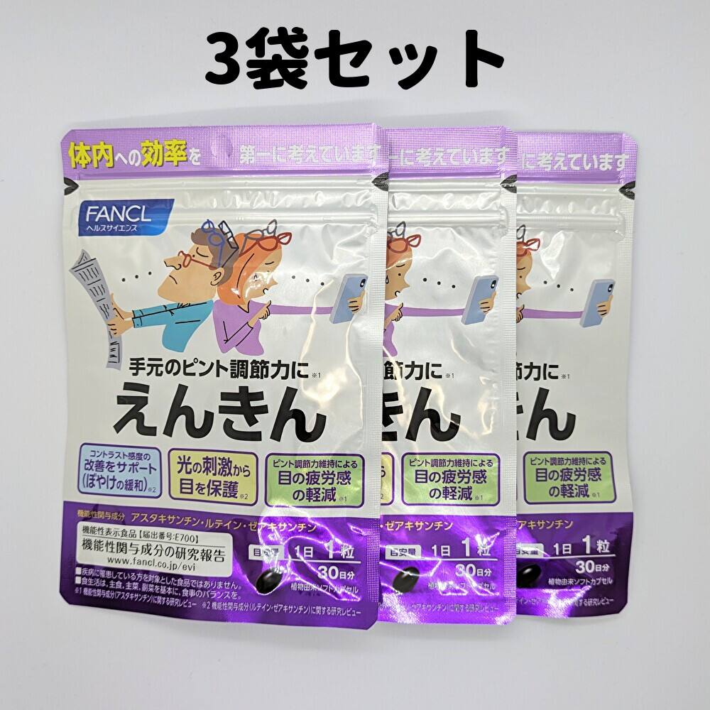 ファンケル 大人のカロリミット 40回分 3袋 楽天市場】大人のカロリミット 3袋 【40回分×3】 カロリミット