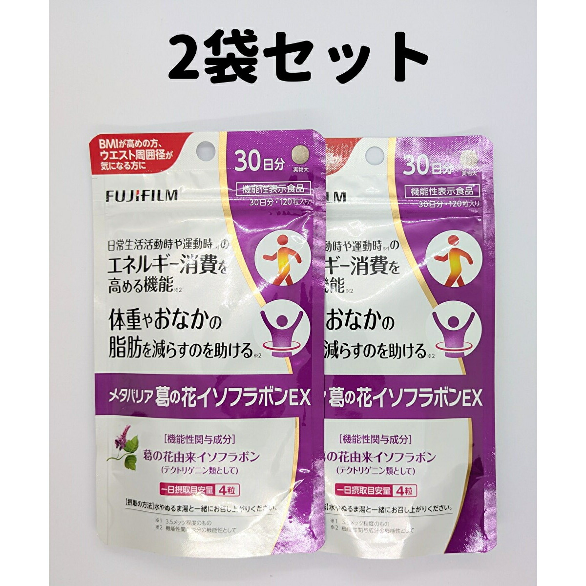 ▽新品▽FANCL 大人のカロリミット 30日分(120粒)3袋パック：送料185円～ 大人のカロリミット 1袋(30回分)(B2350050)｜コスメ・デパコス｜阪急