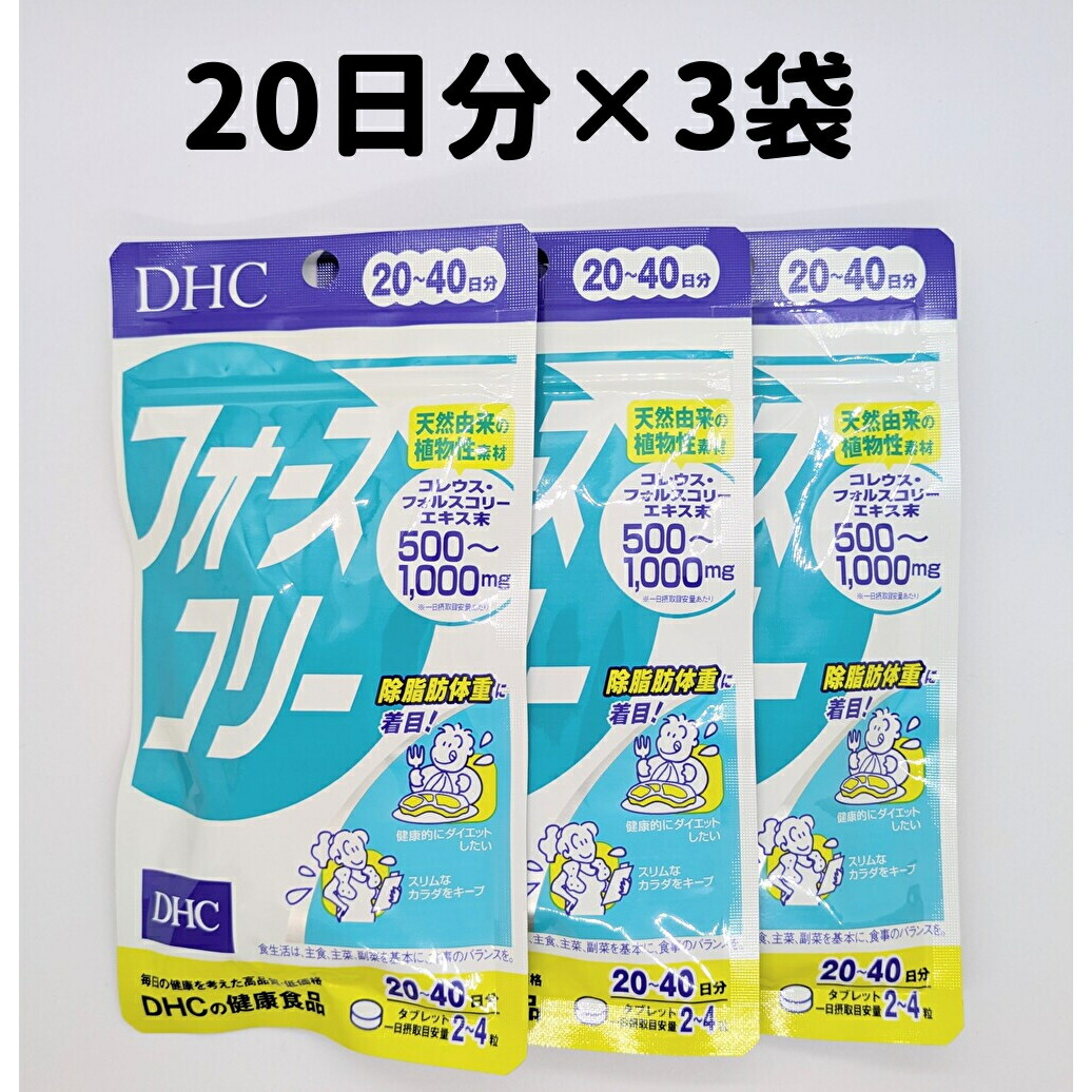楽天市場】大人のカロリミット 3袋 【40回分×3】 カロリミット 大人
