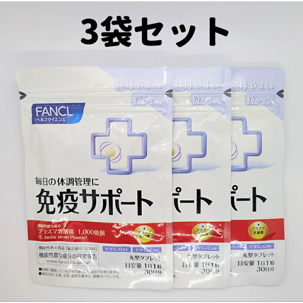 FANCL ファンケル コレステサポート 30日分 4袋 Amazon | ファンケル (FANCL) コレステサポート 30日分 [機能性表示