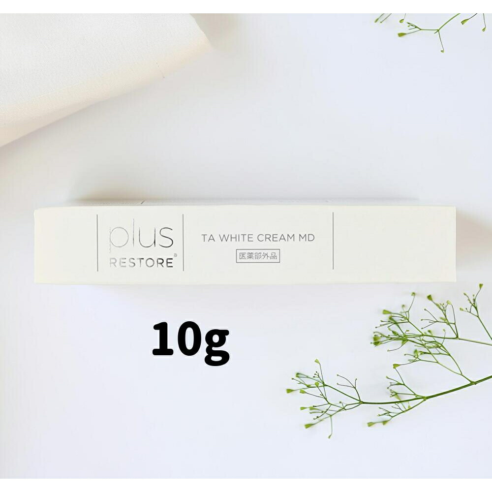 楽天市場】プラスリストア TAホワイトクリームMD ( 医薬部外品 ) 10g 2