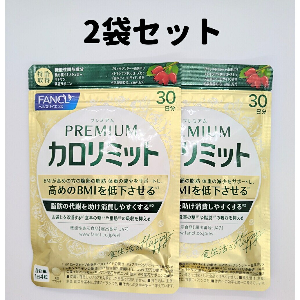 楽天市場】【複数購入 割引クーポン配布中】ファンケル プレミアムカロ