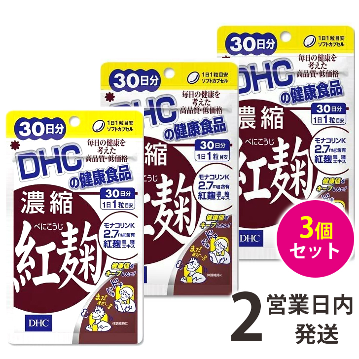 楽天市場】エクオール DHC 大豆イソフラボン 3袋(30日分×3) サプリ 