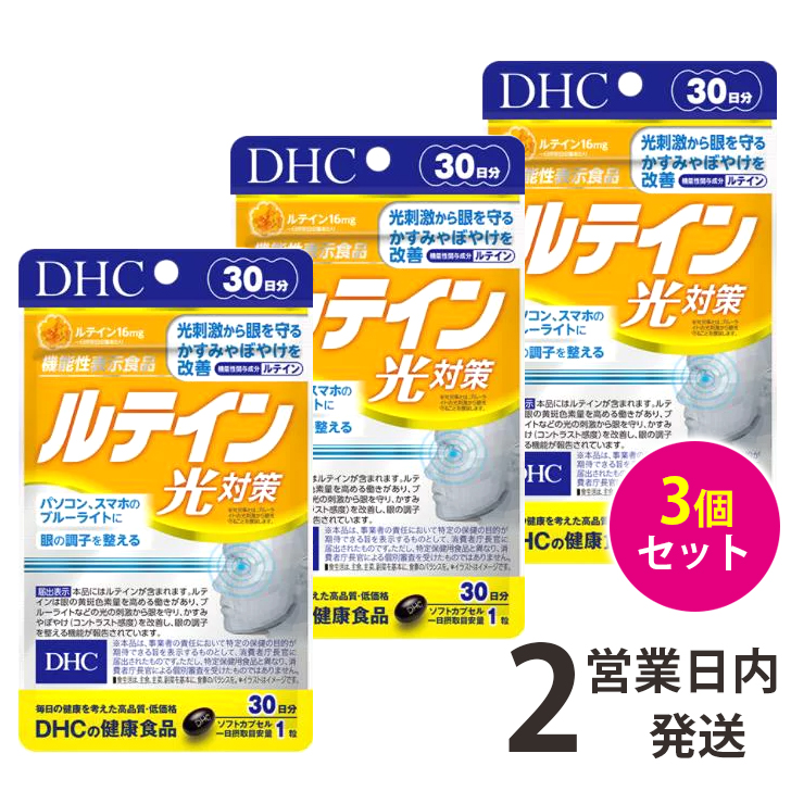 673円 公式ストア DHC ルテイン光対策 60日分 60粒 サプリメント