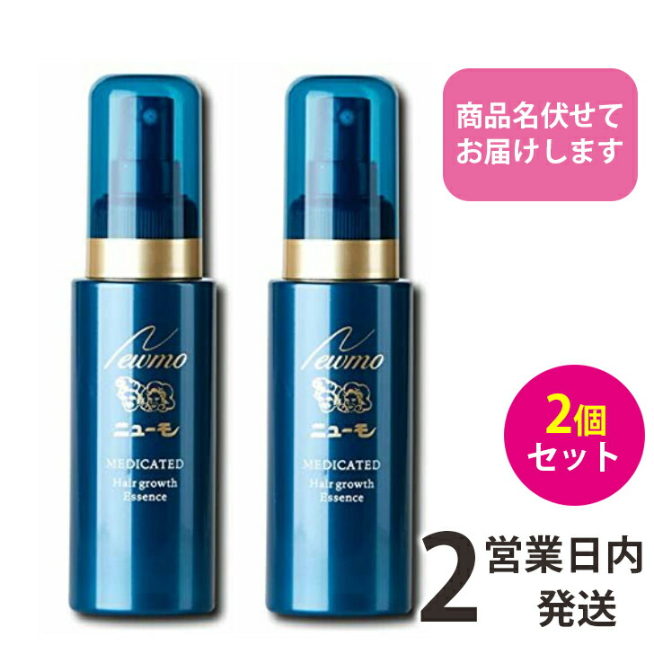 ニューモ 育毛 育毛剤 2本 75ml 2 男女兼用 Newmo ファーマフーズ 送料無料 ゆうパック Pastryperfection Com