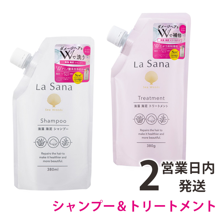 多様な ラサーナ 海藻ヘアエッセンス しっとり 詰め替え 70ml 2袋