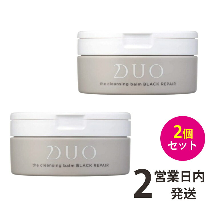 Duo クレンジングバーム 黒 ブラック ブラックリペア ザ デュオ 2個 90g 2 クレンジング 90g 送料無料 Sale 37 Off