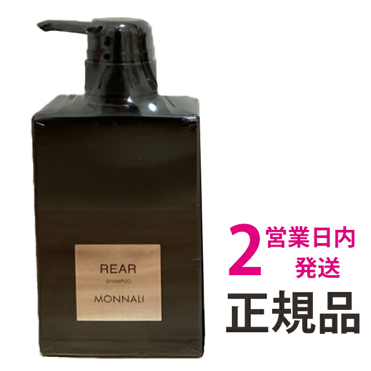 モナリ MONNALI REAR シャンプー 350ml | www.clwsi.com