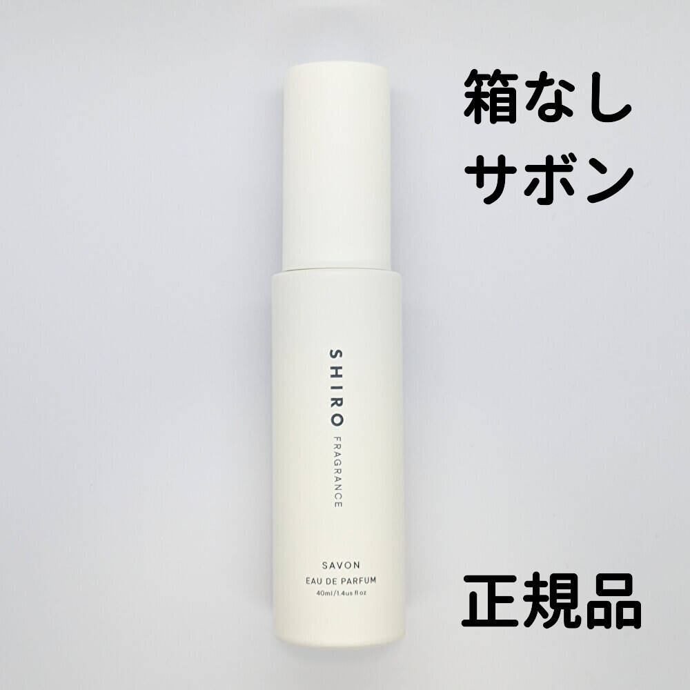 楽天市場】shiro 香水 ホワイトリリー オードパルファン 1個 40ml シロ