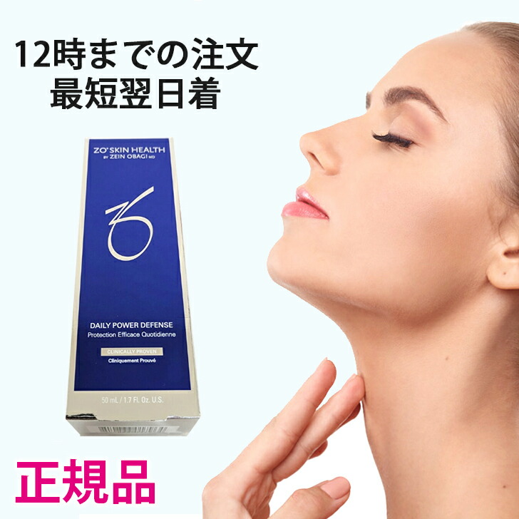 楽天市場】ゼオスキン 国内正規品 シーセラム 50ml ゼオスキンヘルス 美容液 セラム ZO SKIN HEALTH 送料無料 DAA : LaLa  shop16