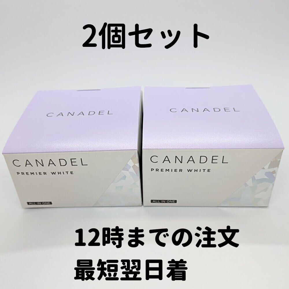 【楽天市場】カナデル プレミアリフト オールインワン 2個(58g×2 