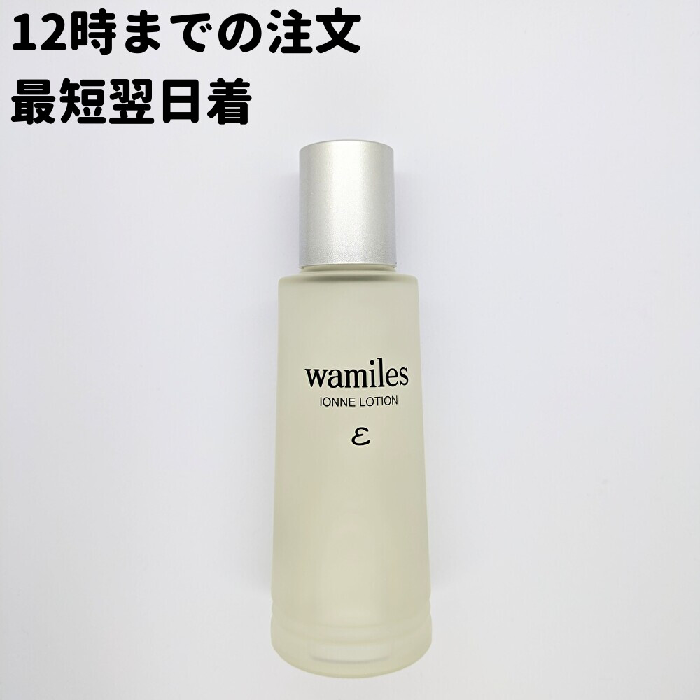 楽天市場】ワミレス イオンヌ ローションε 100ml イオンヌ ローション 化粧品 wamiles 化粧水 送料無料 DAA : LaLa  shop16