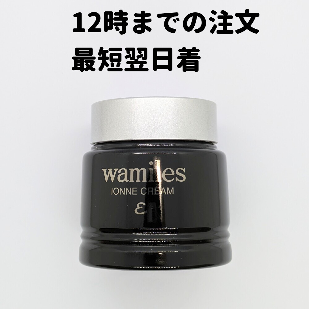 楽天市場】ワミレス イオンヌ ローションε 100ml イオンヌ ローション 化粧品 wamiles 化粧水 送料無料 DAA : LaLa  shop16