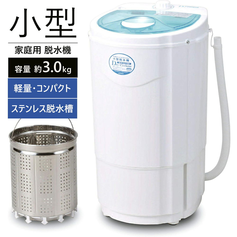 家庭用脱水機 Powerful SpinDry APD-6.0 ALUMIS 楽天市場】アルミス 家庭用超高速脱水機 Powerful SpinDry APD