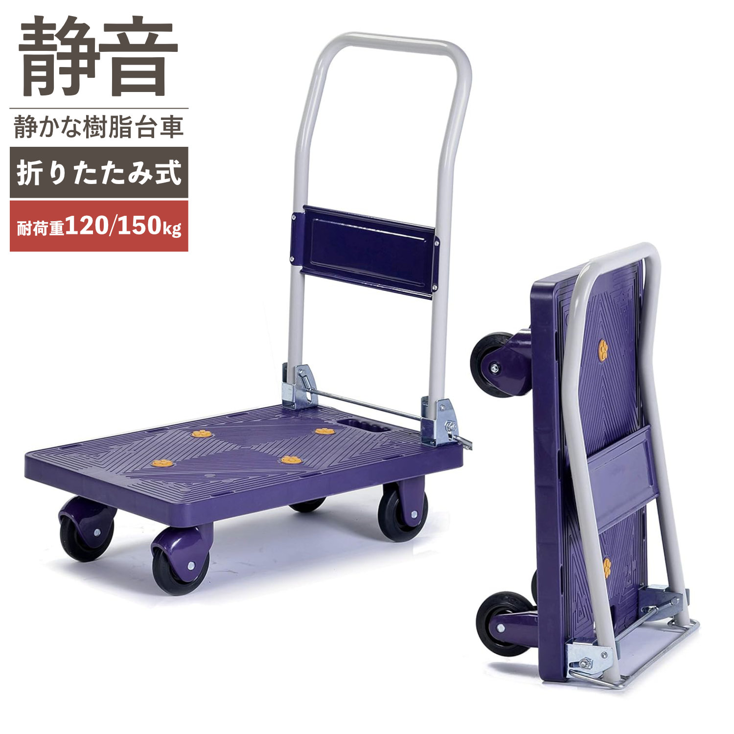 楽天市場】ビーカム PH3001T-3 積載荷重 300kg 静かな 鉄 台車 3 楽天市場】ビーカム PH3001T-3 積載荷重 300kg 静かな 鉄 台車 3