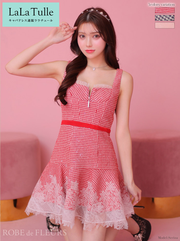 【シリコンブラ付】ROBE de FLEURS キャバドレス ミニ フレア XS~Mサイズ ラメ ツイード スパンコール ワンピース レース ローブドフルール fm2990 キャバ ドレス 谷間 セクシー ミニ 送料無料 ミニドレス キャバ嬢 ブランド キャバクラ ホステス 同伴 シンプル|LaLaTulle【ララチュール】