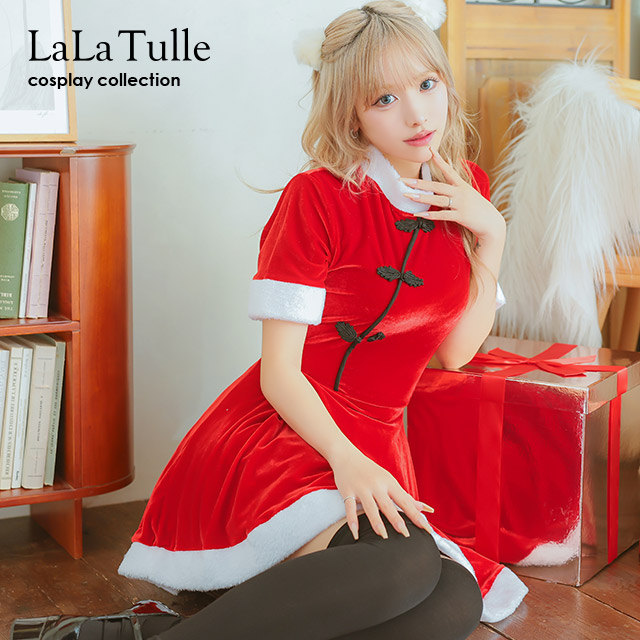 【即日発送】 サンタ コスプレ サンタコス クリスマスコスプレ サンタコスプレ 2点セット フレアスカート サンタクロース ミニスカサンタ サンタ帽子 袖あり チャイナドレス チャイナ服 衣装 レディース コスチューム 女性 大人 可愛い かわいい ミニ シンプル 赤 2024 tika