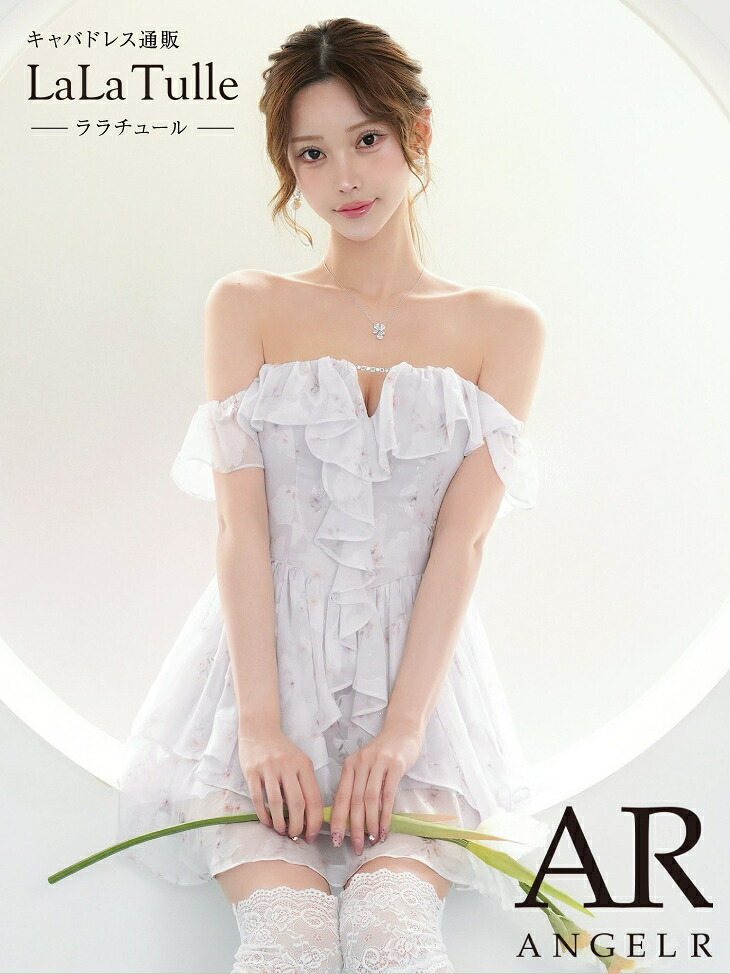 エンジェルアール AngelR キャバドレス ミニ フレア ワンピース XS~Mサイズ ミニドレス オフショルダー 谷間 見せ フラワー 花 セクシー バストビジュー フリル シアー フェミニン キャバ ドレス かわいい 可愛い キャバクラ キャバ嬢 白 angelr ar26848|LaLaTulle【ララチュール】