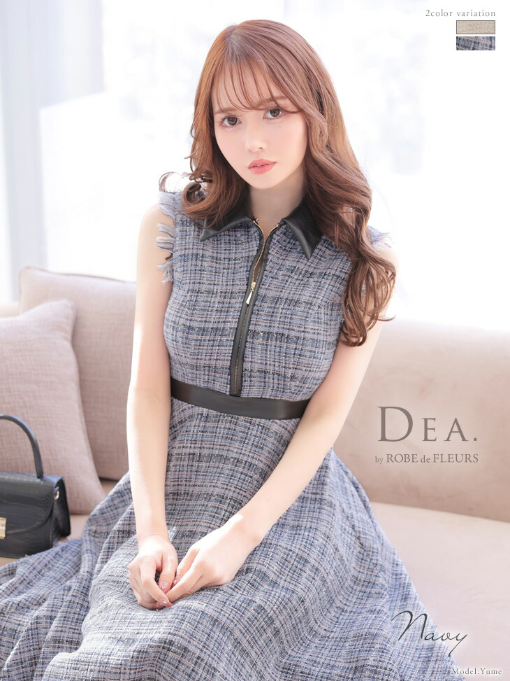 【シリコンブラ付】XS～Lサイズ ディア バイ ローブドフルール DEA by ROBE de FLEURS de2508 ジップ ツイード フレア ミディアム ドレス送料無料 キャバドレス ミニドレスワンピースワンピ 結婚式 キャバクラ ブランド 大きいサイズ キャバ嬢 袖 膝丈 Aライン 袖 膝丈