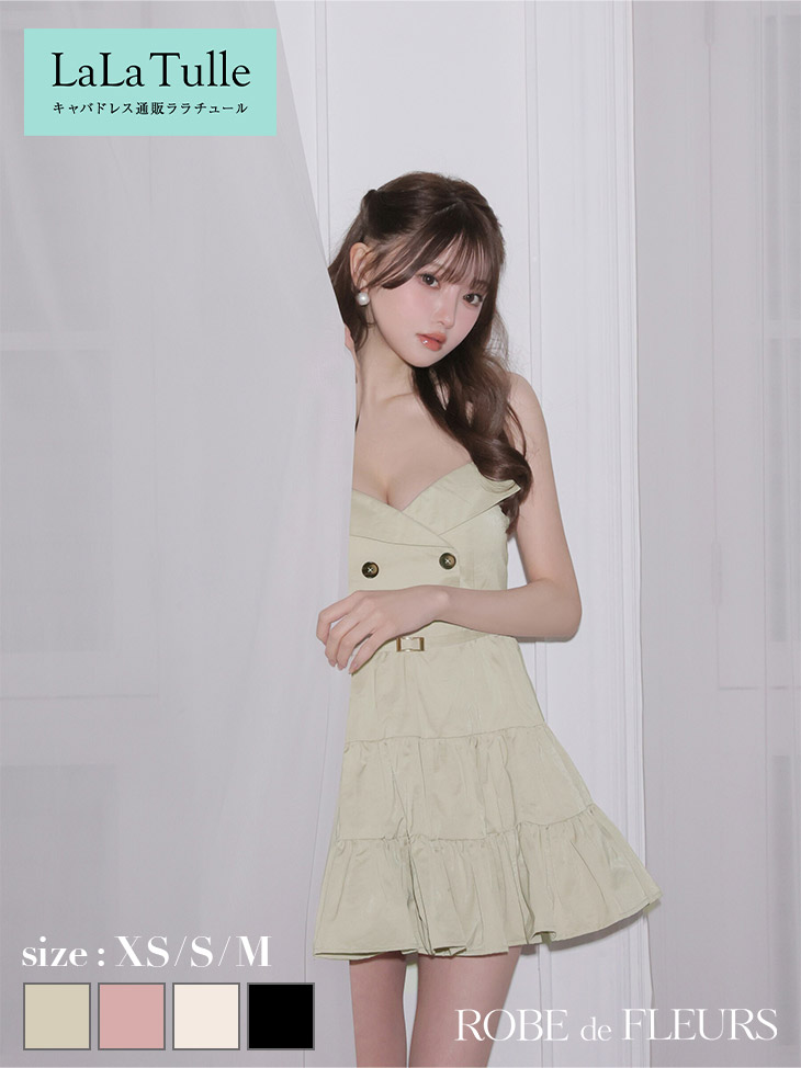 【シリコンブラ付】ROBE de FLEURS キャバドレス ミニ フレア XS～Mサイズ レディース セットアップ キャミソール キャバ ドレス かわいい ミニドレス ティアード トレンチ風 細ベルト ダブルボタン キャバ キャバクラ ローブドフルール 送料無料 可愛い フェミニン fm3491
